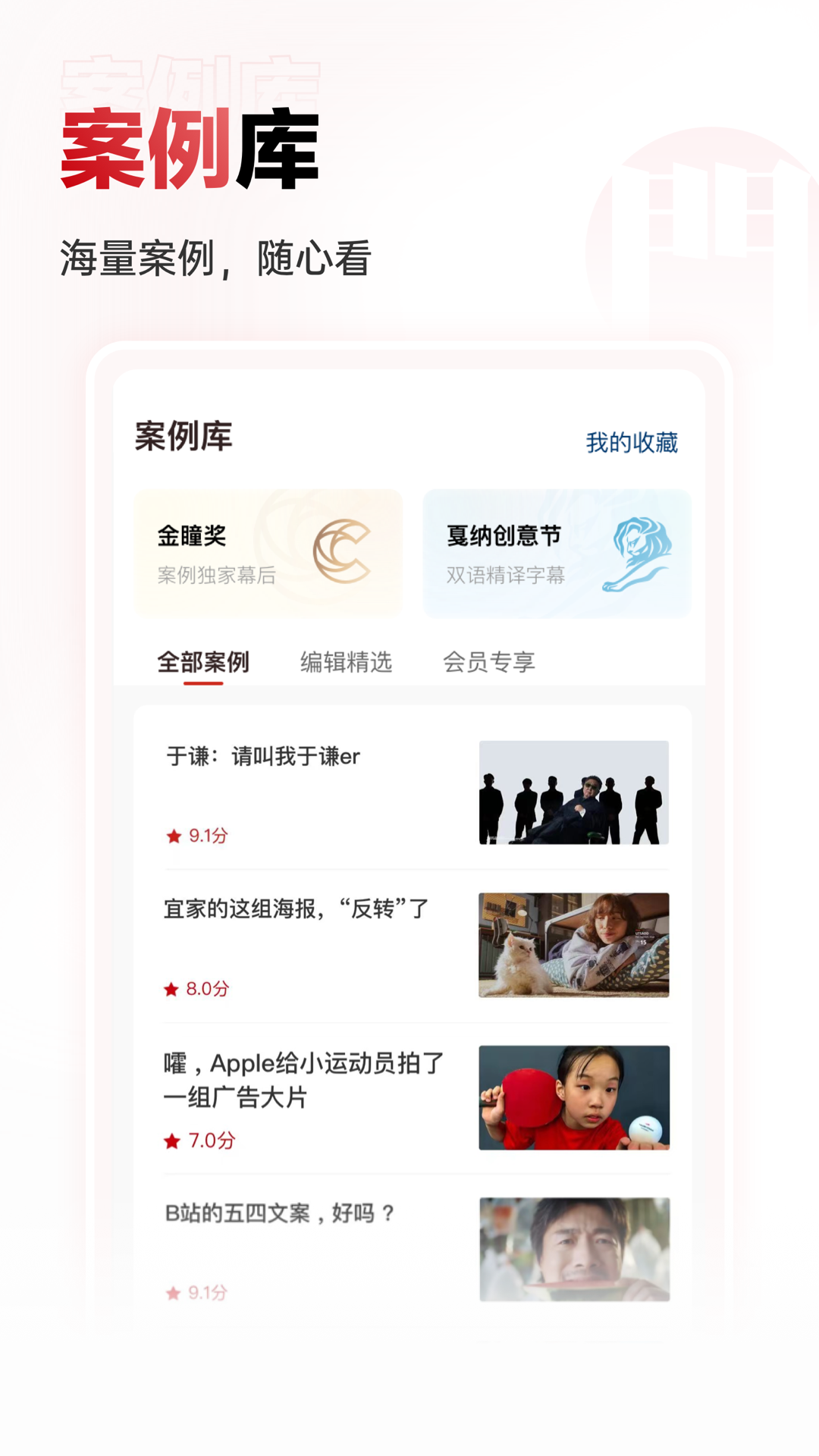 多闪闪App 应用截图 3